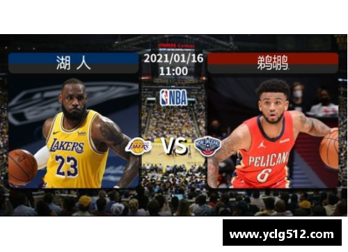 如何选择最佳平台观看NBA直播全面指南